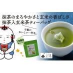  зеленый чай входить чай с рисовыми зернами чайный пакетик 30 пакет входить | чай упаковка шнурок имеется чайный пакетик cup для кошка pohs почтовая доставка рассылка бесплатная доставка 