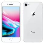 【即日発送】iPhone8 64GB SIMフリー  スマートフォン本体 シルバー 白ロム SIMロック解除品 未開封品 新品