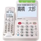 【ラッピング可】【即日発送】【新品】SHARP シャープ 電話機 コードレス JD-AT96C ゴールド系