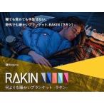 Mサイズ ブルー  RAKIN-ラキン- モバイルバッテリーで給電　丸洗い可能 アウトドア 防水 シュラフ 寝袋 キャンプ 車中泊 登山 防災 電気ブランケット 電気毛布