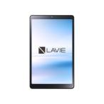 【即日発送】【新品】NEC エヌイーシー LAVIE Tab T8 PC-T0855GAS アークティックグレー