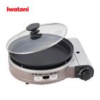 Iwatani イワタニ グリルパン付きカセットコンロ ビストロの達人III CB-BST-3【新品】