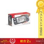 【即日発送】【まとめ買いクーポン発行中】任天堂 Nintendo Switch Lite [グレー]  Nintendo Switch本体　新品　 印付きの場合あり