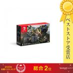 【ラッピング可】【即日発送】【新品】任天堂 Nintendo Switch 本体 モンスターハンターライズ スペシャルエディション  印付きの場合あり