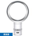 【新品】Dyson ダイソン 羽根なし扇風機 Cool CF1 ホワイト シルバー