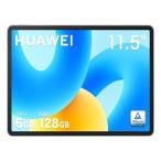 ショッピングタブレットpc 【即日発送】【新品】HUAWEI ファーウェイ タブレットPC MatePad 11.5 BTK-W09 128GB スペースグレー