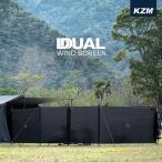 キャンプ 風除け 焚き火 焚火陣幕 防風 風防 アウトドア キャンプ用品 デュアル ウィンドウスクリーン (kzm-k20t3t010)