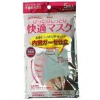 興和 4972422026011 ぴったりしっとり快適マスク 女性用 5枚入
