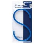 ds-2180276 （まとめ）ステッドラー マルス自在曲線定規30cm目盛付 971 65-30【×30セット】 (ds2180276)