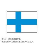【納期目安：１週間】CMLF-1529494 世界の国旗 万国旗 フィンランド 90×135cm (CMLF1529494)