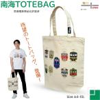 クリスマス プレゼント 南海電車 トートバック 泉北ライナー 7100系 キャンパス a4 縦型 帆布 キッズ 子供 大人 乗り物 誕生日 プレゼント 鉄道 許諾済