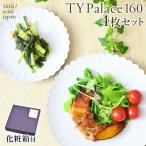 TY Palace(パレス) 160mm 4枚セット 化粧