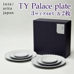 TY Palace(パレス) 3サイズ 各2枚セット