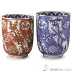 組湯呑 染赤四君子 ペア ( 名入れ有料 退職祝い 定年 湯呑み 湯のみ セット 湯飲み おすすめ セット 清水焼 京焼 結婚 出産 内祝い 引き出物 金婚式 )