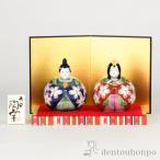 名入れ木札無料の九谷焼コンパクト雛人形