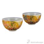 組飯碗 花詰 ( 退職祝い 定年 ギフト