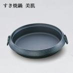 すき焼鍋 美肌 IH対応 小 21cm ( 岩鋳 あすつく 退職祝い 定年 なべ 鉄鍋 鉄分補給 正規品 南部鉄器 結婚 出産 内祝い 引き出物 金婚式 )