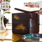 三段重 松溜 6寸 ( あすつく おせち 運動会 漆塗り お正月 人気 山中漆器 遠足 運動会 正月 おせち プレゼント お祝い お返し お礼 令和 自宅 家庭 )
