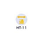 埋設管表示ピン レベルマーク 通信用  HT-11