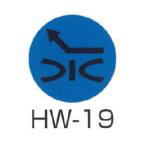 埋設管表示ピン レベルマーク 水道用 HW-19