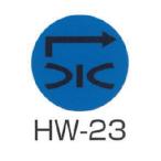 埋設管表示ピン レベルマーク 水道用 HW-23