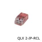 JAPPY ニチフ 差込型電線コネクタ クイックロック QLX2-JP (50個)