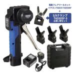 TASCO イチネンタスコ 電動フレアツ�