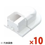 INABA 因幡電工 スリムダクトMD ウォールコーナー(スライド式) 10個セット MWS-85 MWS85