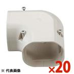 INABA 因幡電工 スリムダクトLD コーナー平面90° アイボリー 20個セット LDK-70-I LDK70I