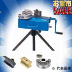TASCO イチネンタスコ 手動式直管ベンダーシュー・ガイドセット3D 7/8,1,1-1/8,1-1/4,1-1/2 STA515-3D2