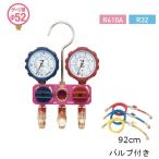 TASCO イチネンタスコ R410A R32用ミニ