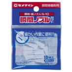 セメダイン 瞬間・細ノズルN-10 10本入 瞬間接着剤用 HC-162