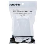 セメダイン ジャンボカートリッジ用替え丸ノズル XA-661