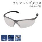 イチネンMTM ミツトモ セーフティグラス クリアー 15286 サングラス スポーツ 釣り フィッシンググラス ランニング アウトドア 屋外