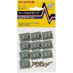 マスプロ ケーブルクランプ CCP10-P