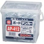 マーベル ボードアンカー お徳用ケース入り 300本入 AP-412