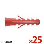 サンコー オールプラグMGタイプ ナイロン製 25本入 MG-10x50P