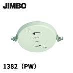 [ этот день отправка OK] бог гарантия электро- контейнер 1382(PW). включено .. изоляция корпус розетка есть low Z чисто-белый 1 шт цена 