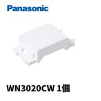 【当日発送OK！】パナソニック WN3020CW アドバンスシリーズ ブランクチップ セラミックホワホワイト 1個価格