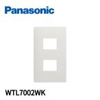 【当日発送OK！】 パナソニック WTL7002WK コンセントプレート 2コ用 マットホワイト アドバンス 1枚 [インボイス対応]