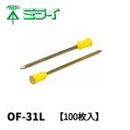 【1500円均一サイ】 OF-31L 100本入 未来工業 ボックス固定釘 全長90mm