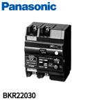  Panasonic BKR22030 зеленый энергия дистанционный пульт утечка электро- дробильщик KR-30 type 2P2E O.C есть 20A 30mA AC24V функционирование . час .. тип JIS. примерно форма серии 