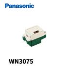 【当日発送OK！】パナソニック WN3075 配線器具 アースターミナル フラット型 フル端子式