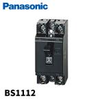 BS1112 パナソニック 2P1E 20A 安全ブレーカ HB型 熱動式 30AF 1個価格 分電盤