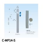 【当日発送OK!】日晴金属 C-MP14-S クーラーキャッチャー フリーパネル エアコン配管用 アルミ窓パネル シルバー 850〜1380mm