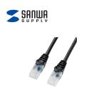 【当日発送OK!】 サンワサプライ ツメ折れ防止 CAT5e LANケーブル 0.5m ブラック LA-Y5TS-005BK