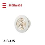 【当日発送OK!】 313-425 杉田エース(Sugita Ace) エース 換気口 75型 レジスター ホワイトグレー