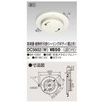 [ этот день отправка OK!] Toshiba lai Tec DC5602(W) высота нагрузка * жаростойкий форма .. изоляция корпус (. включено форма ) отправка есть белый 1 шт цена 