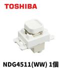 東芝ライテック NDG4511(WW) アースターミナル ニューホワイト 配線器具 1個価格