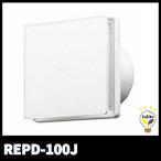 (在庫あり!)REPD-100J バクマ工業 樹脂製プッシュ式レジスター REPD-100J 自然給気用 操作部脱着式